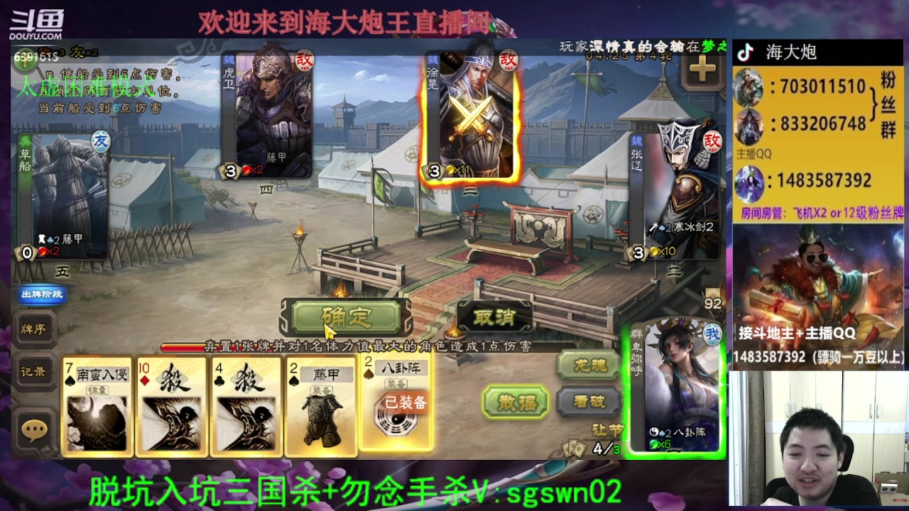 【2023-05-21 00点场】海大炮王o：斗地主大宝教学