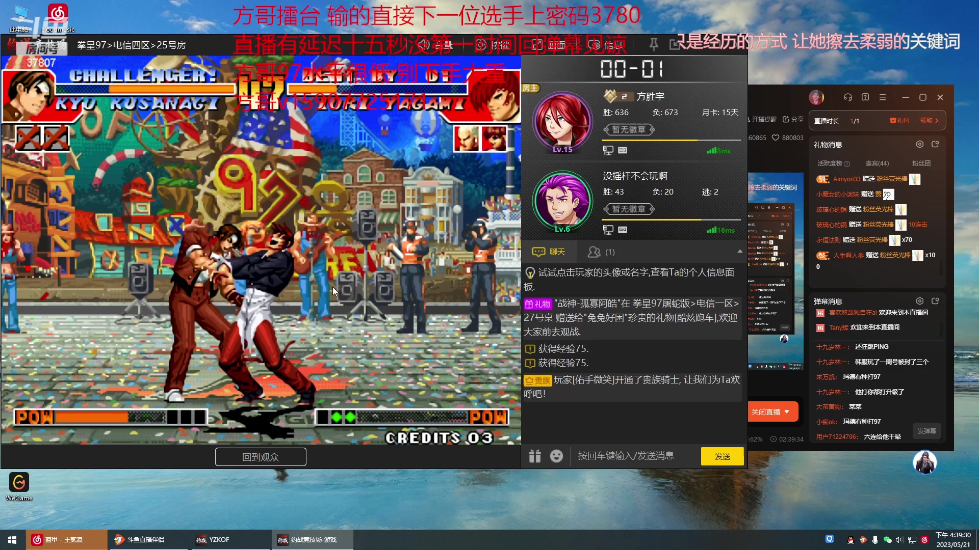 【2023-05-21 15点场】战神_河池VR：今日转播一下比赛