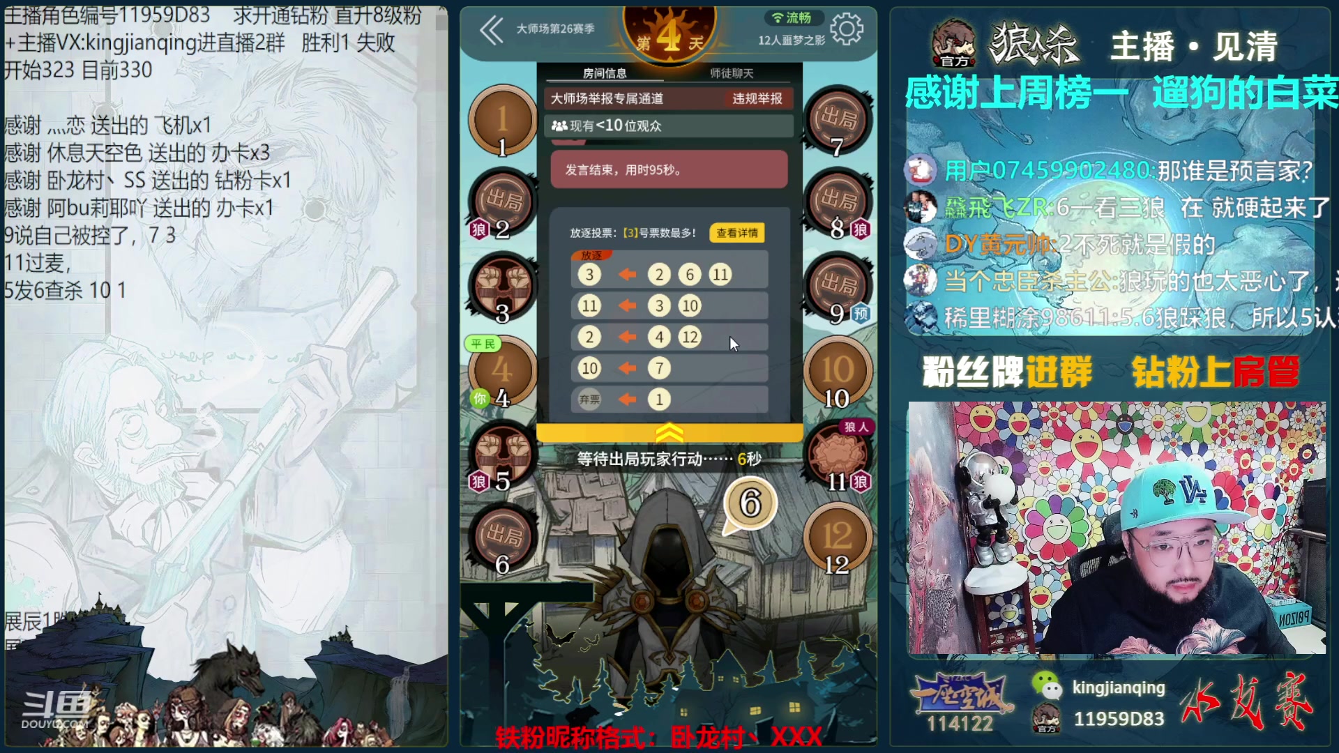 【2023-05-20 17点场】见清king：我迟到了，但是不是我故意迟到，就不能算！