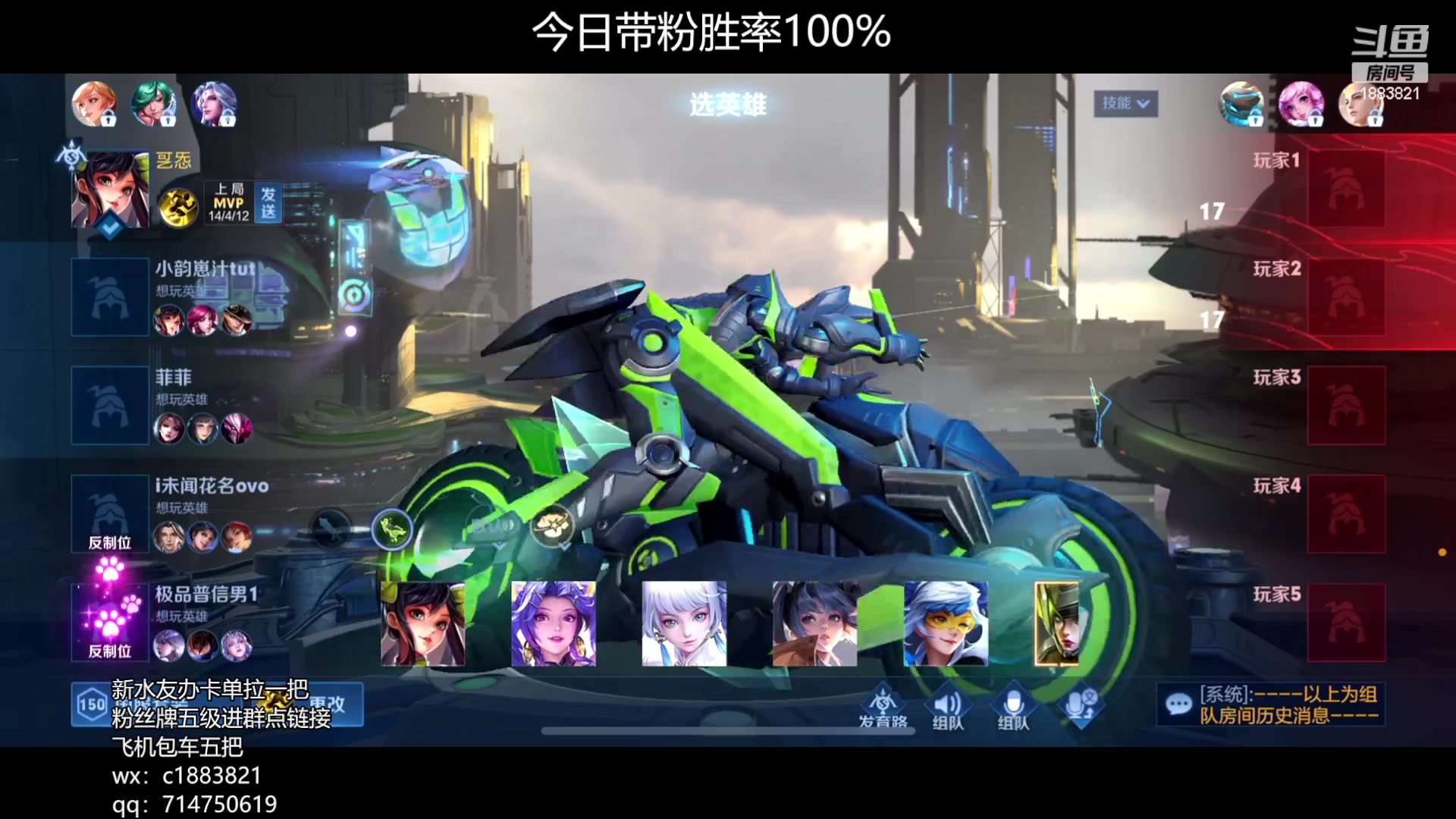 【2023-05-21 14点场】陈比克rr：带q区粉丝上星哦