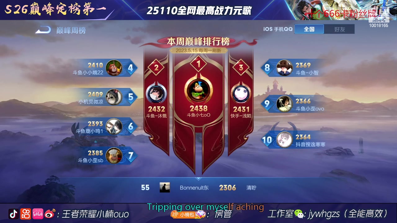 【2023-05-20 22点场】小楠ouo：一个666卡楠神粉丝牌（白银双倍）