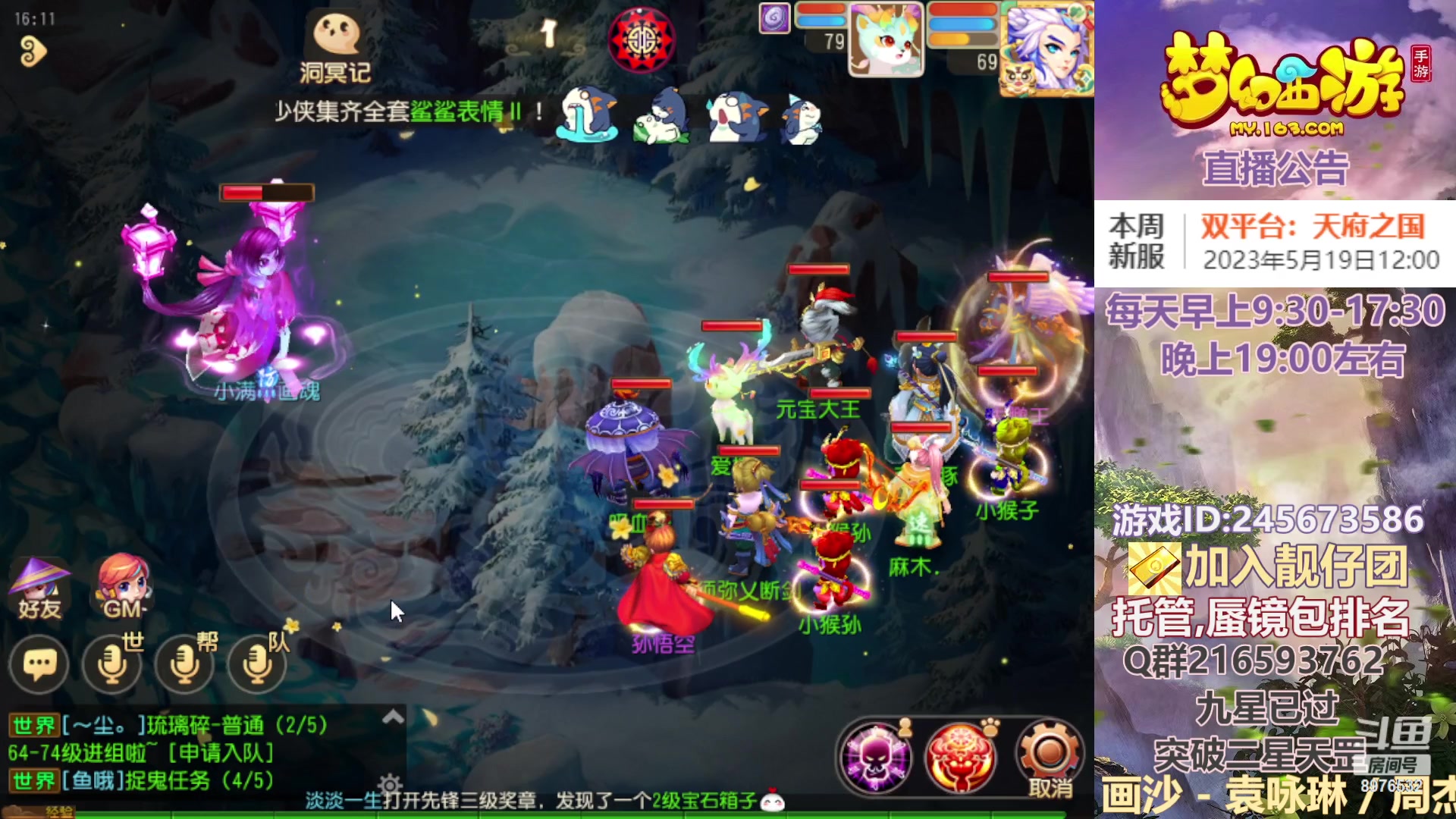 【2023-05-21 15点场】QAQ铭小明：梦幻新手新区推荐