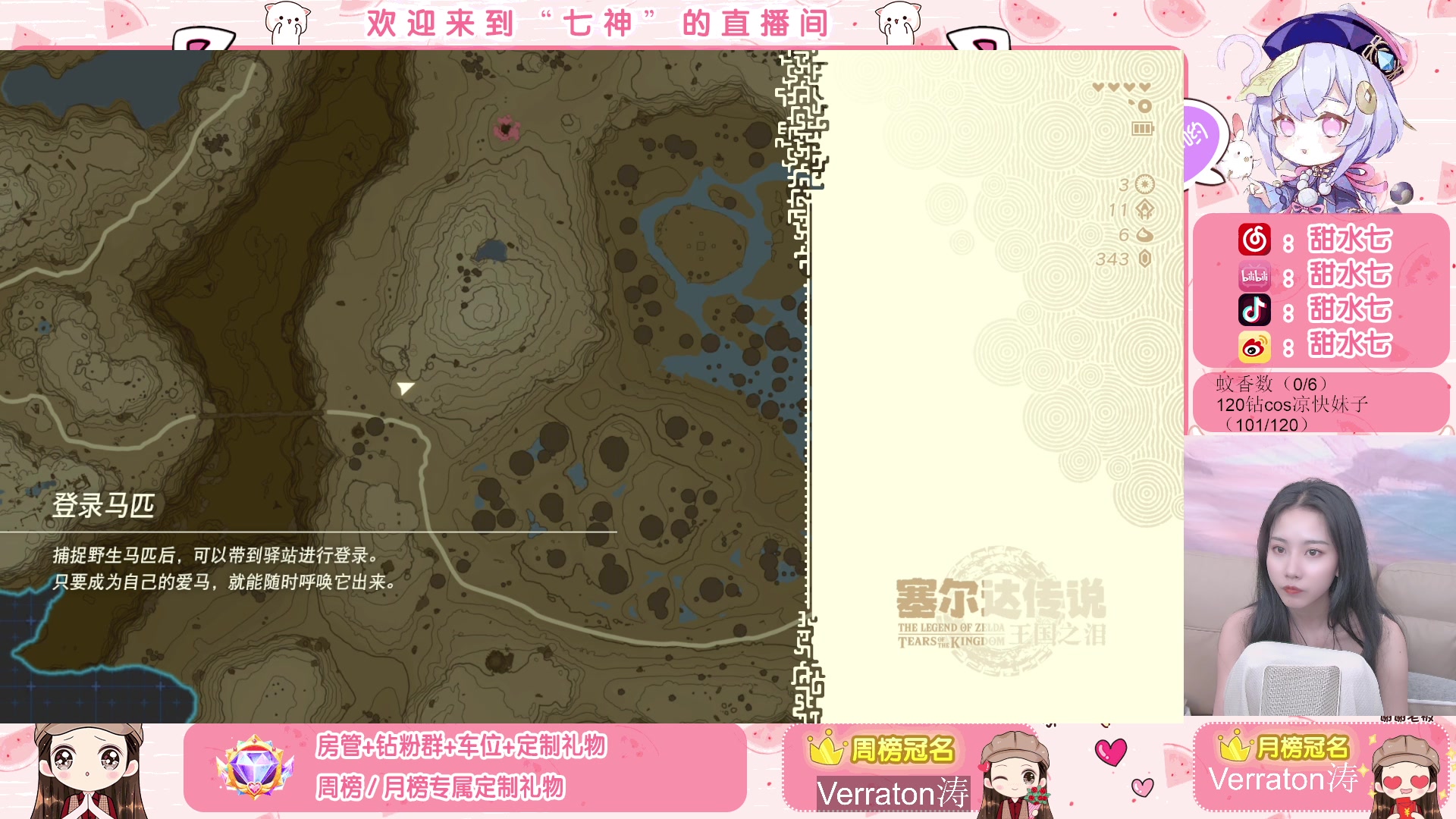 【2023-05-17 00点场】甜水七：恶魔崛起啦？？？