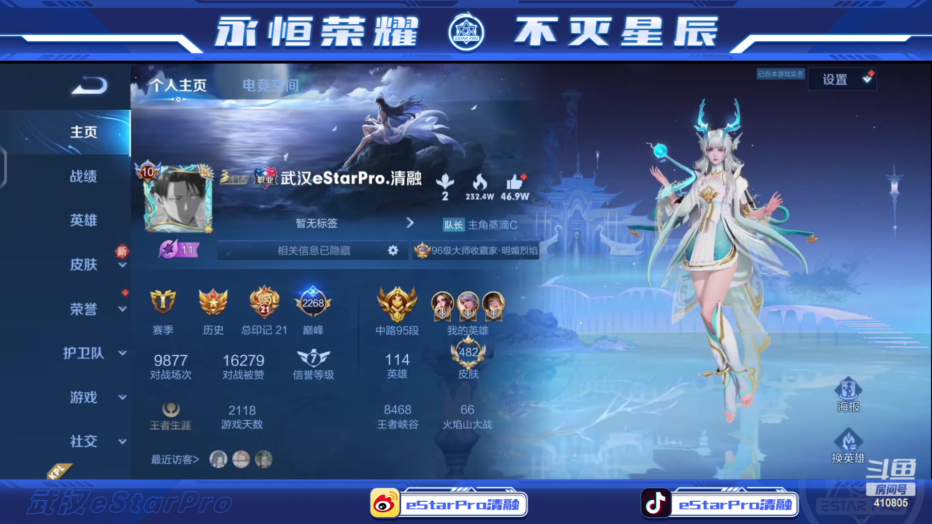 【2023-05-21 12点场】eStarPro清融丶：下午好，我来啦！