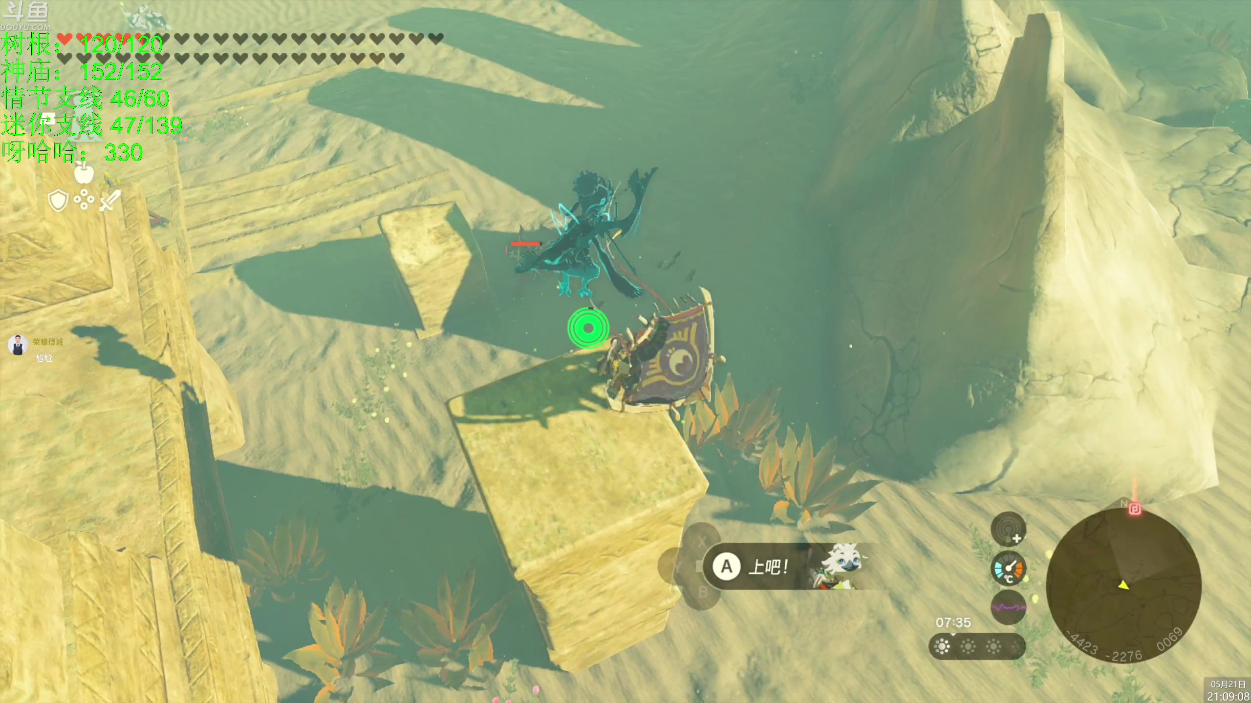 【2023-05-21 20点场】神隐的直播间：神隐：塞尔达传说 王国之泪