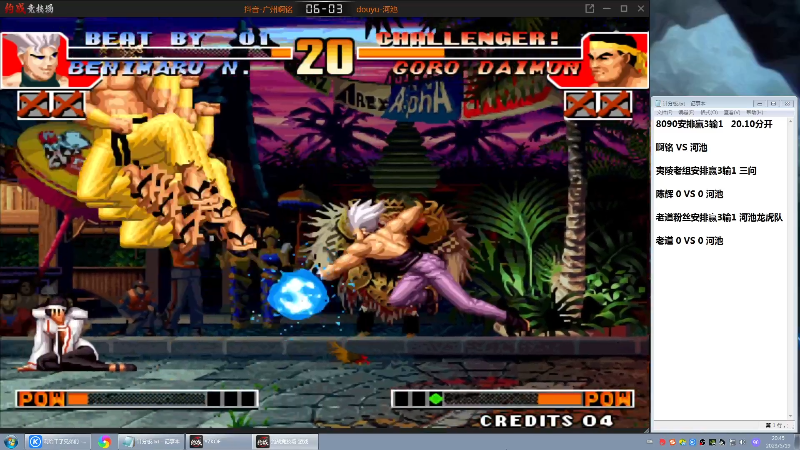 【格斗游戏】战神_河池VR的精彩时刻 20230521 08点场