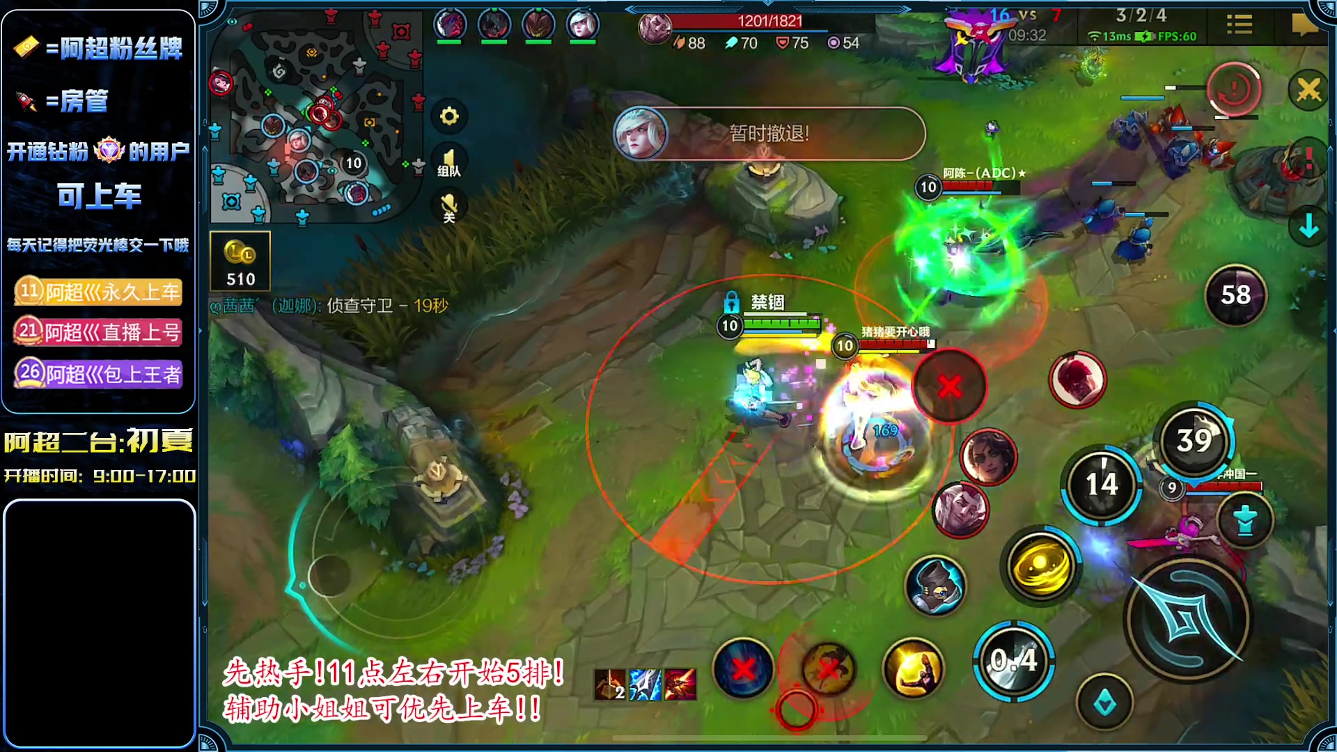 【2023-05-21 09点场】阿超cc丶：⭐免费上车!来就上大分!!