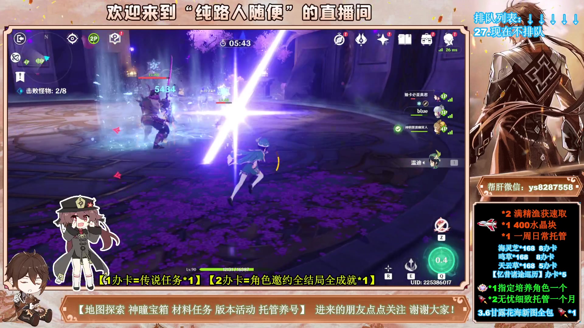 【2023-05-21 16点场】纯路人随便：有问必答，全能帮肝不排队
