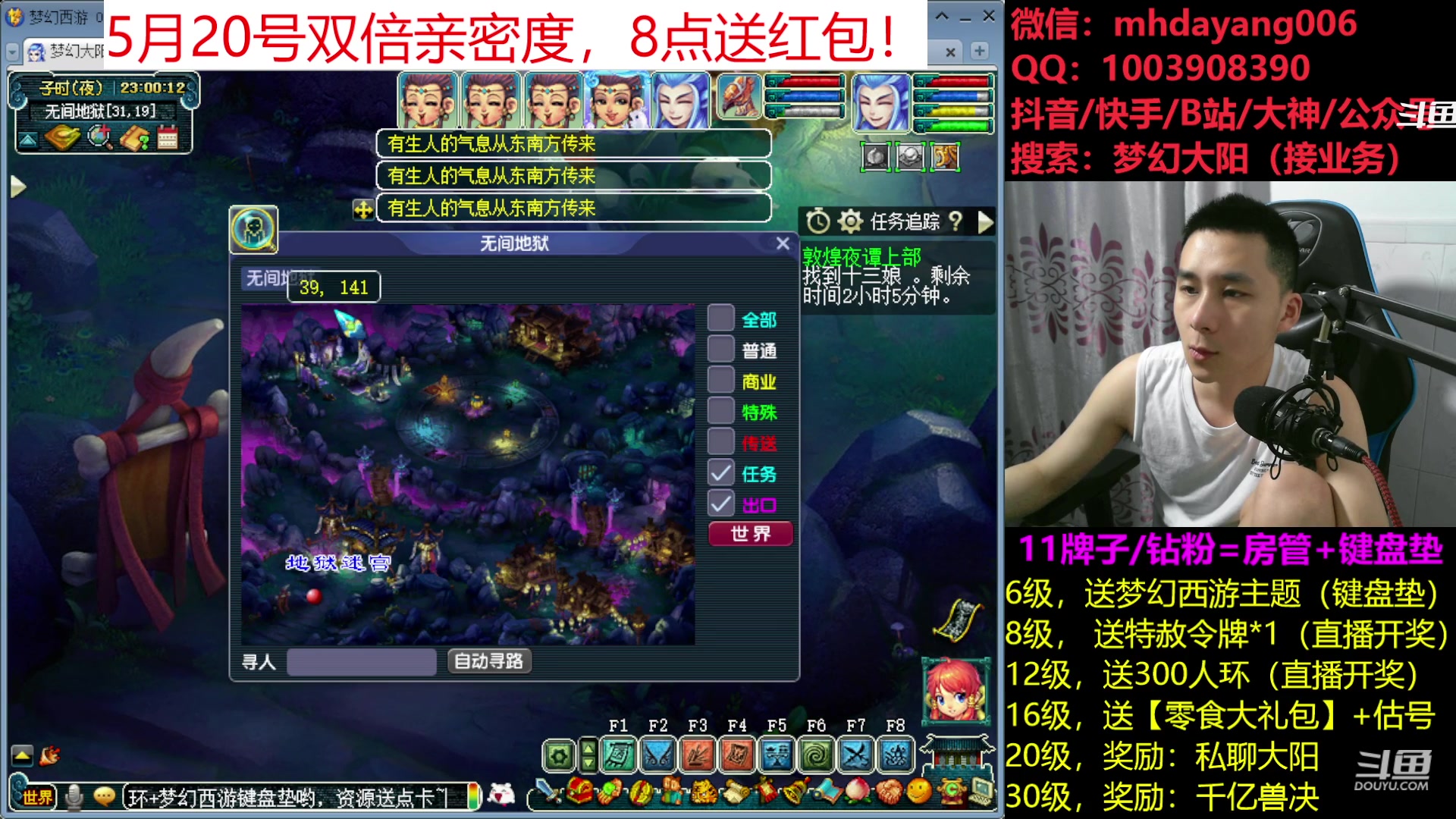 【2023-05-20 22点场】梦幻大阳：5月20号双倍亲密度，祝大家520快乐！