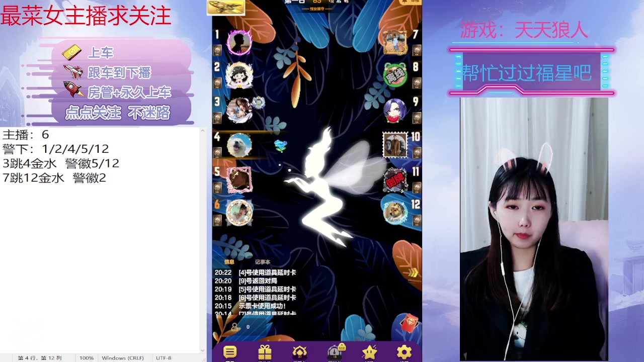 【2023-05-21 19点场】停留在雨中Cium：#天天狼人#来了哦