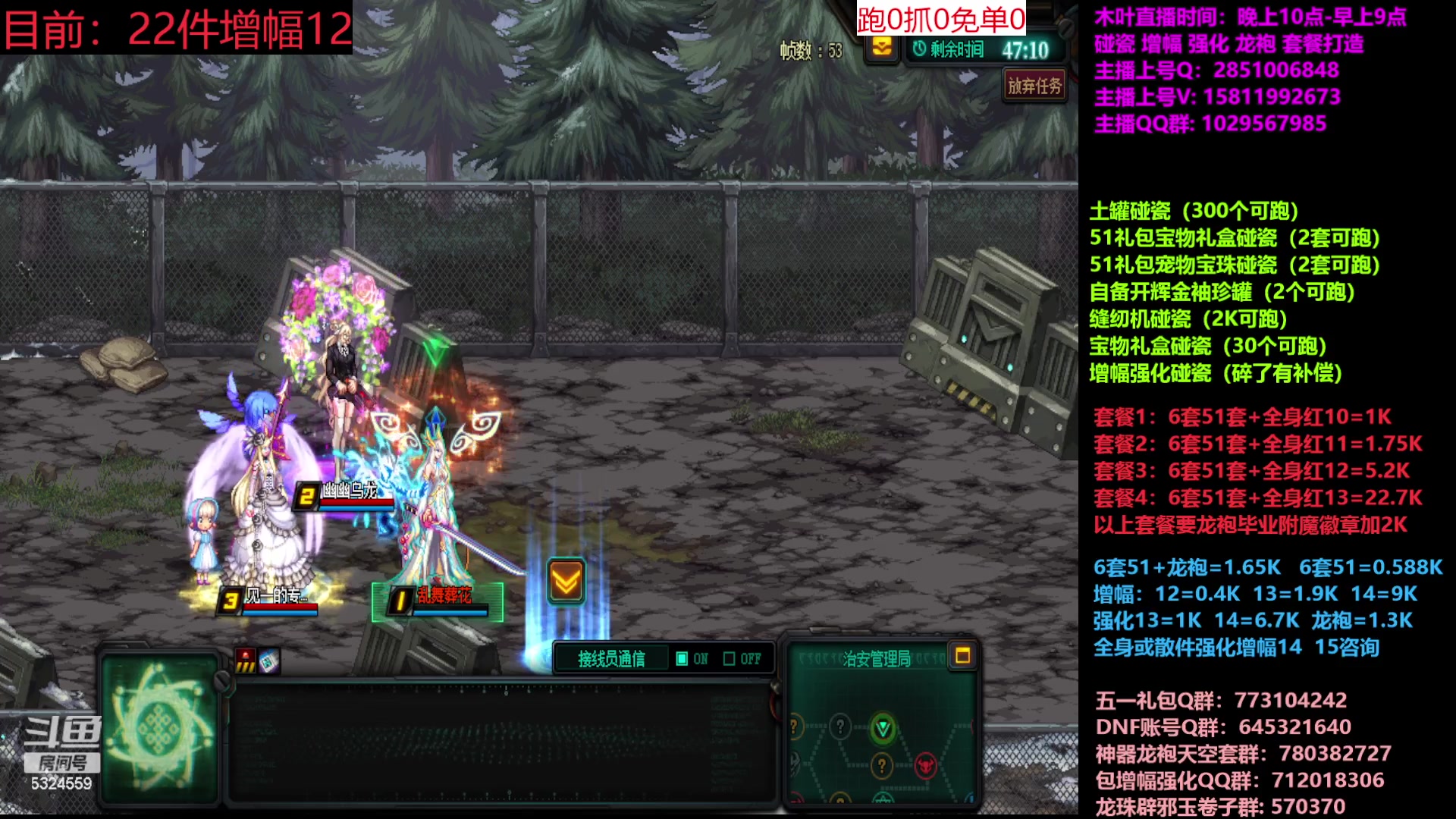 【2023-05-21 08点场】DNF木叶剑心：二台:五一缝纫机碰瓷增幅龙袍强化打造