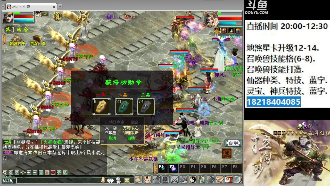 【2023-05-21 21点场】炫石神州：神州：大话西游2经典版全能资源直播~