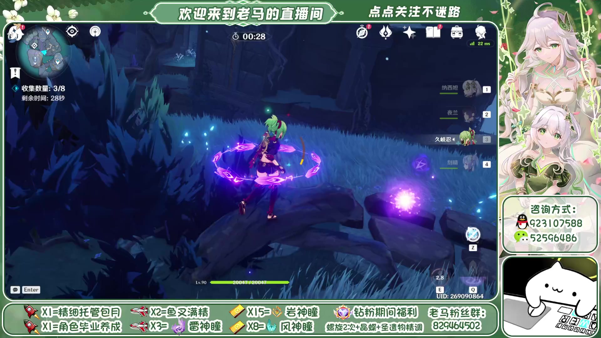 【2023-05-18 22点场】系双马尾的老马：办卡精细看号~极速深渊