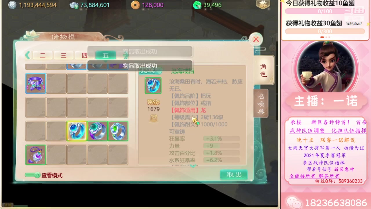 【2023-05-21 13点场】大话西游一诺：周日晚九点半送两套鎏金宝鉴