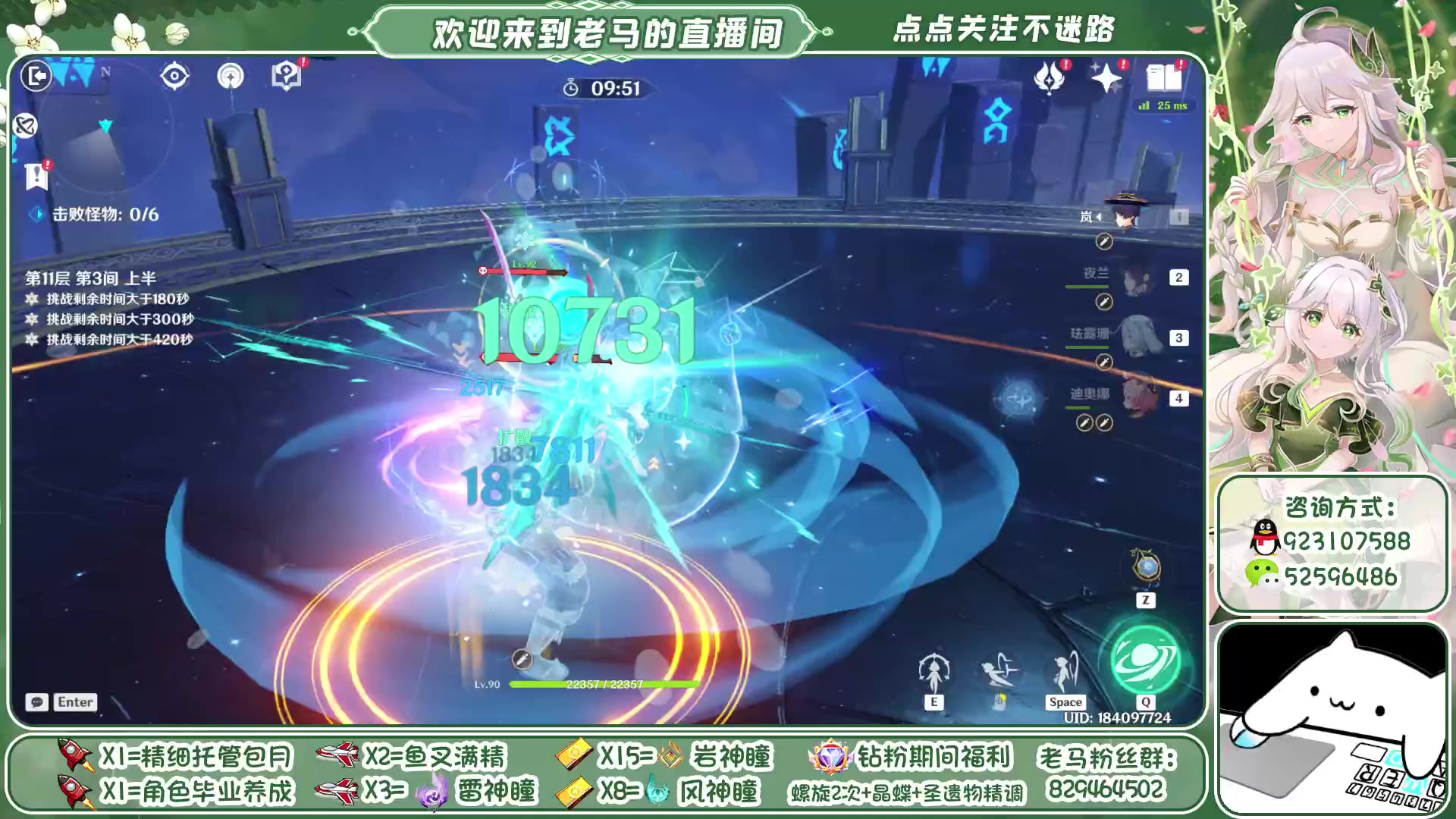 【2023-05-19 22点场】系双马尾的老马：办卡精细看号~极速深渊