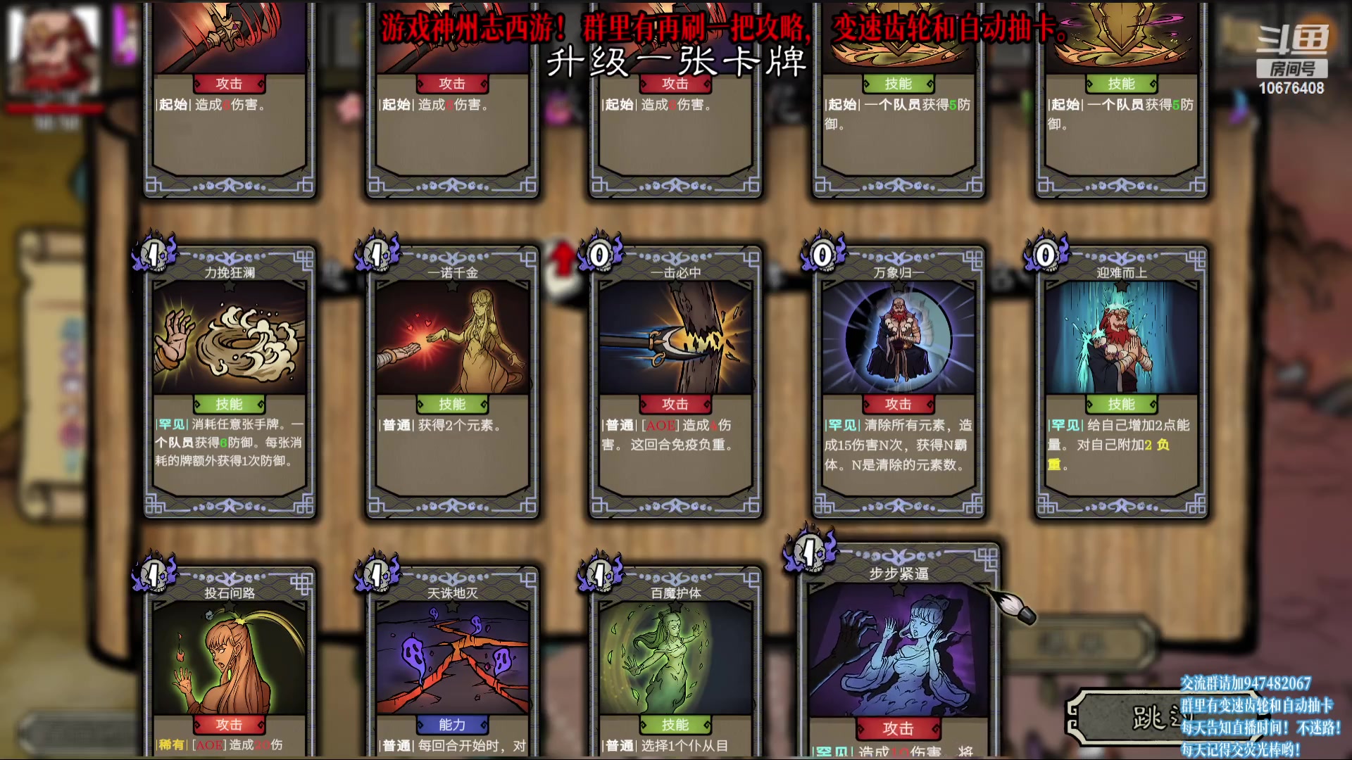 【2023-05-21 01点场】萧萧紫燮：大侠立志传！神州志西游！单机！再刷一把！