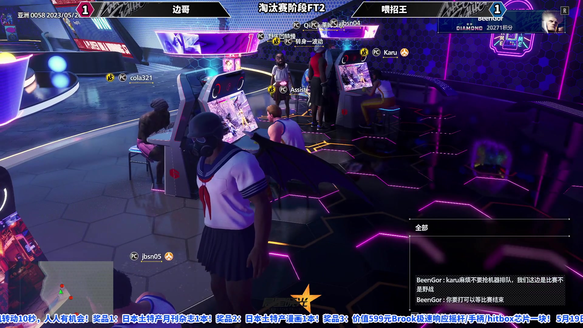 【2023-05-20 21点场】边哥BeenGor：直播：国内首个街霸6公测公开赛！
