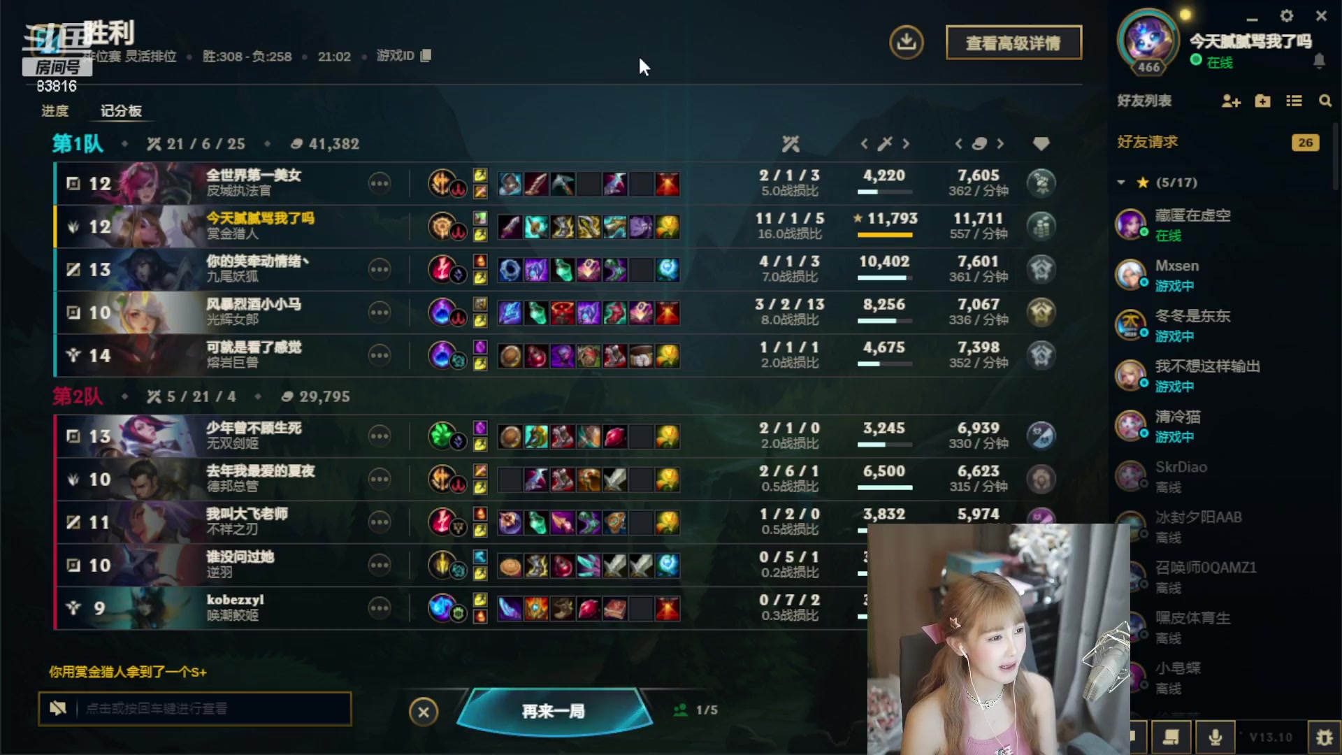 【2023-05-21 01点场】iu可可曾：1元卡粉丝牌 唱会儿歌~
