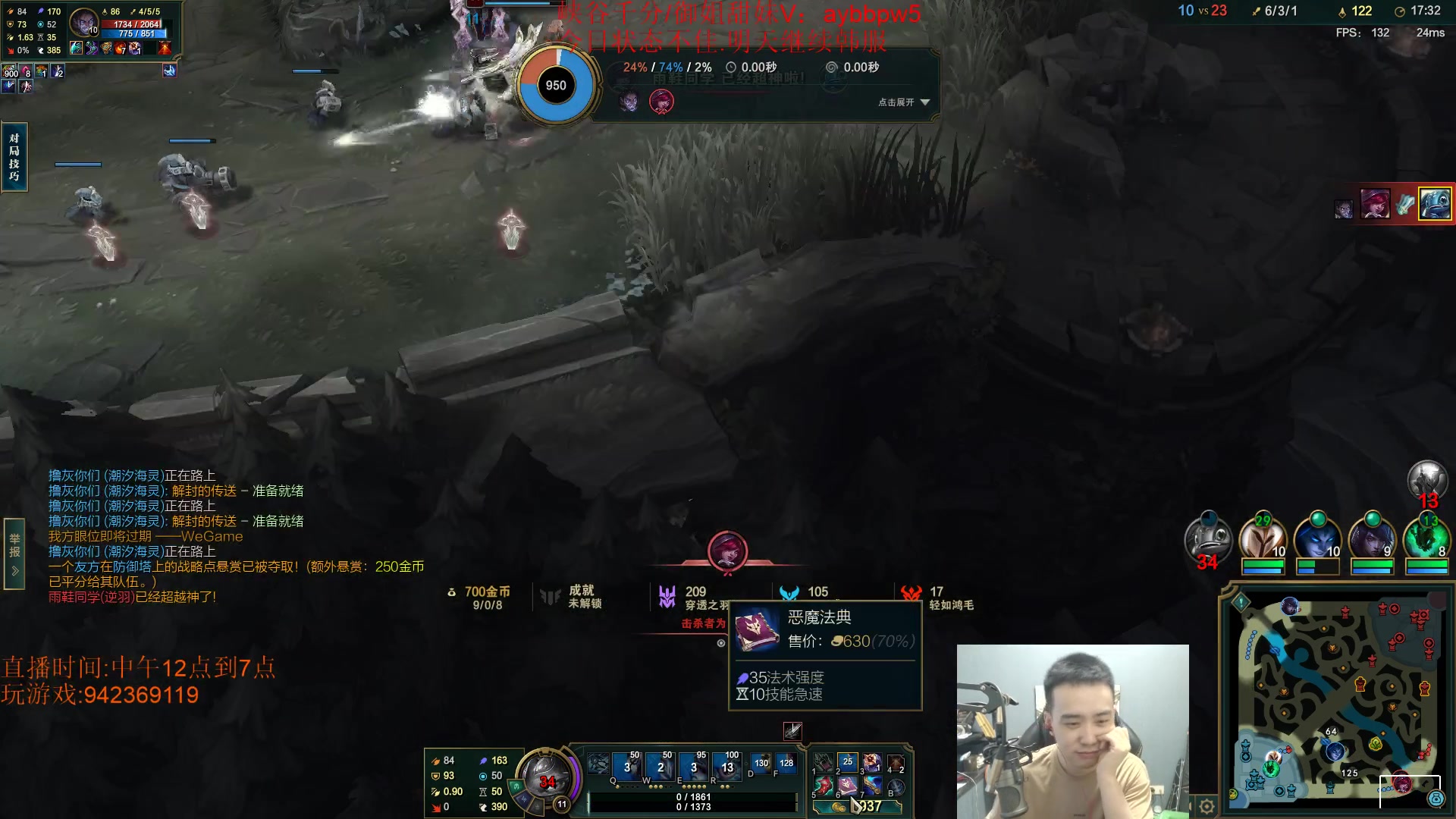 【2023-05-21 17点场】LOL丶摇摆：新鱼人理解.真的无脑上分