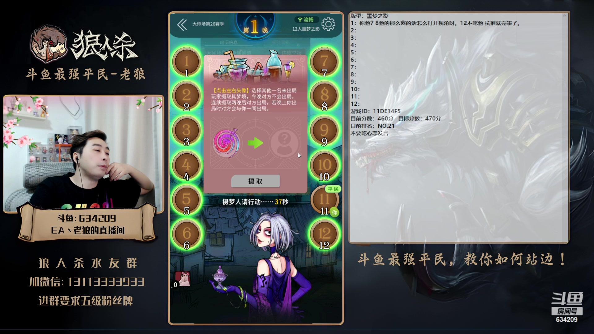 【2023-05-21 16点场】EA丶老狼：#狼人杀官方#8点OBLAL，目前第一！