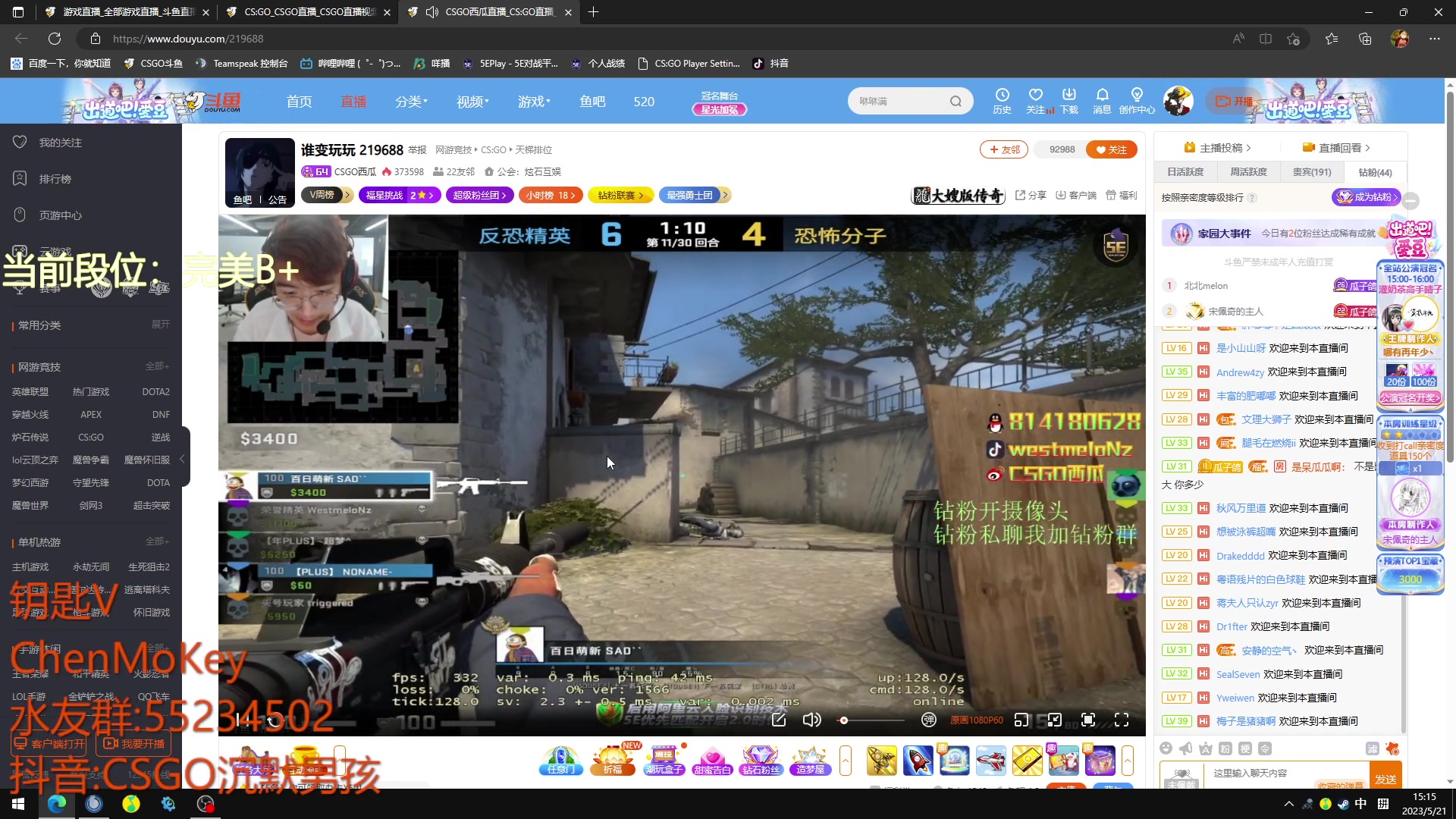 【2023-05-21 15点场】CSGO沉默男孩：【沉默】dadawa