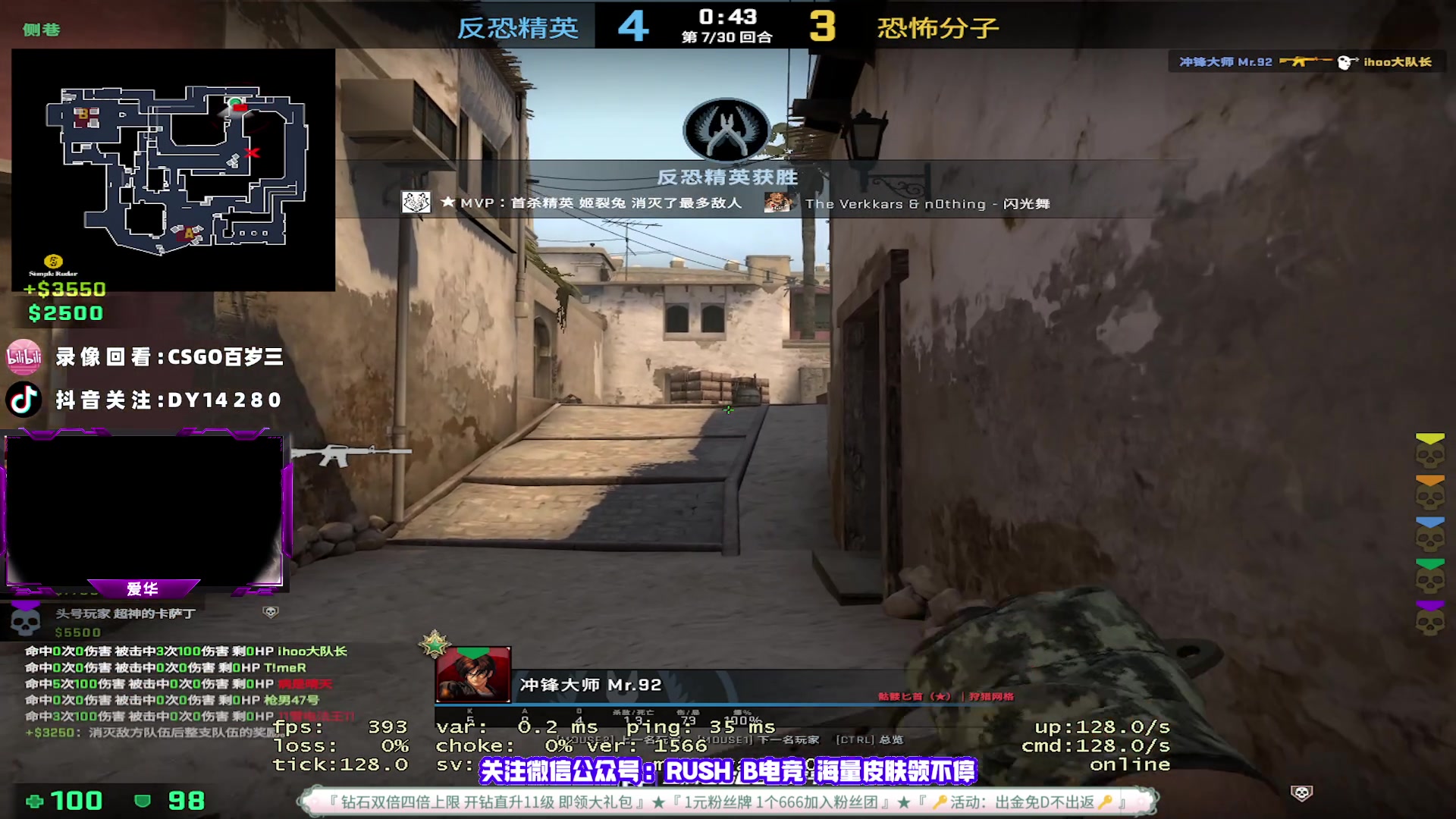 【2023-05-21 18点场】CSGO百岁三：钻粉卡 1元粉丝牌 决赛日COS