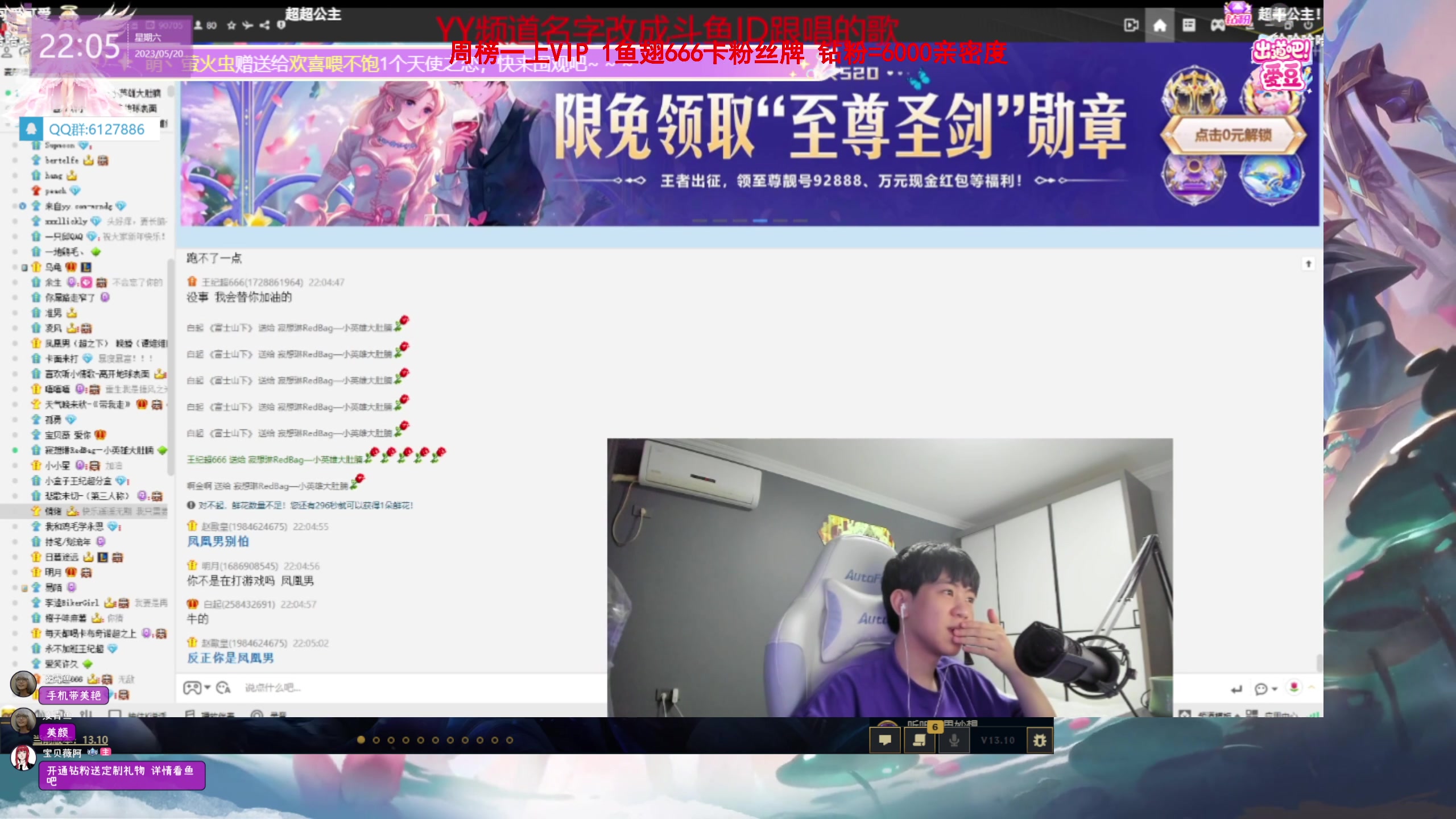 【2023-05-20 21点场】宝贝薇阿：薇：一元粉丝牌 钻石亲密度~71825
