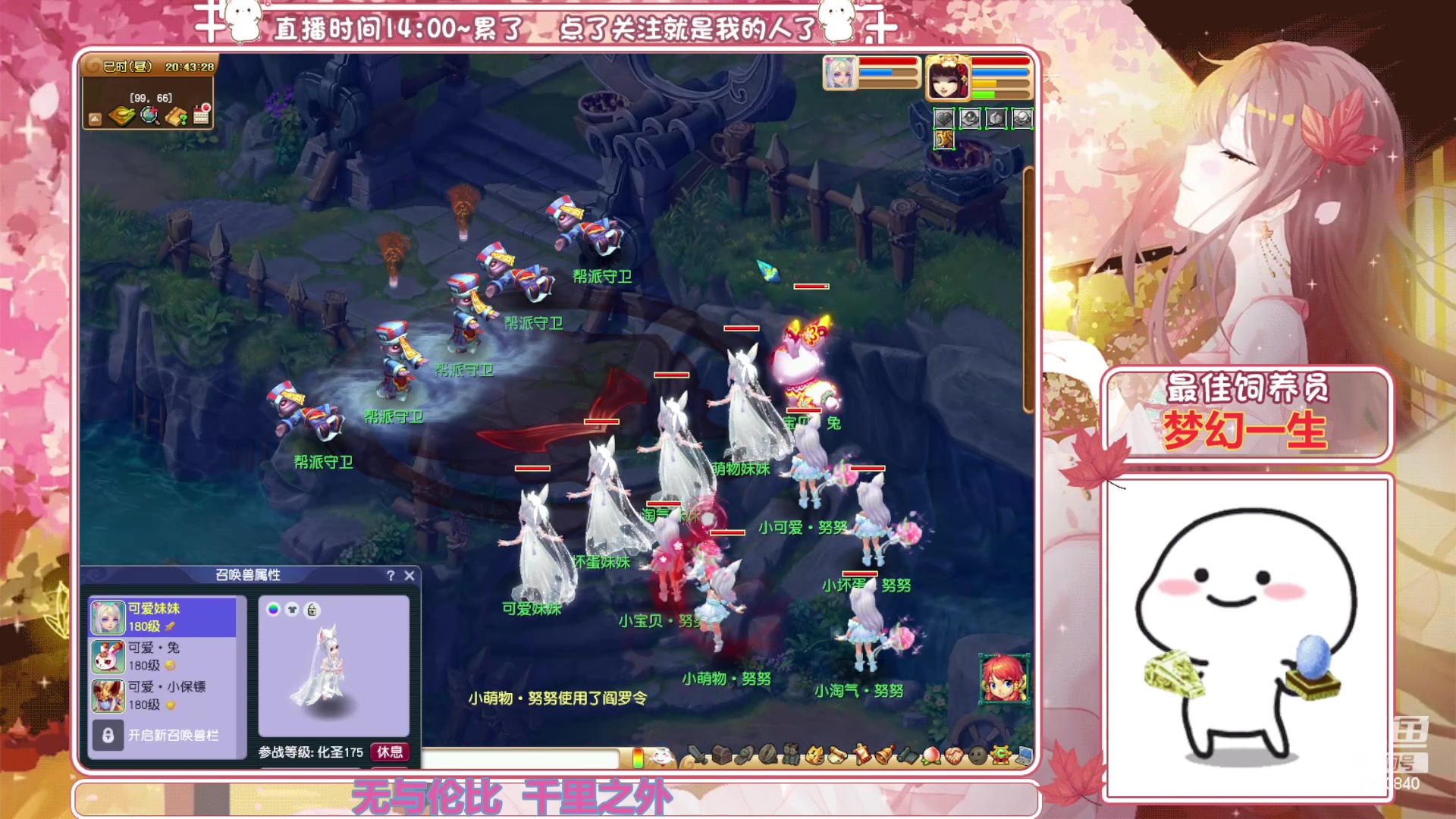 【2023-05-21 20点场】熊酱丶：千里之外 化圣4DF刷刷刷