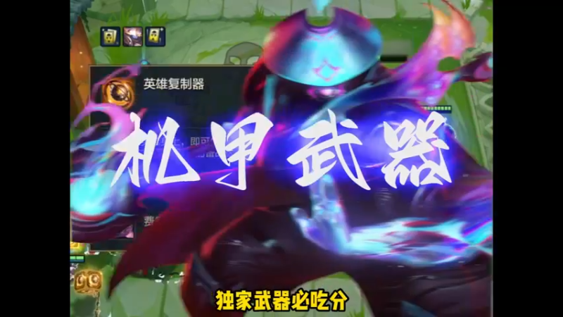 独家武器必吃分！老牌阵容已崛起！金铲铲之战 金铲铲香水宝石 铲铲市危机 金铲铲棋子穿搭
