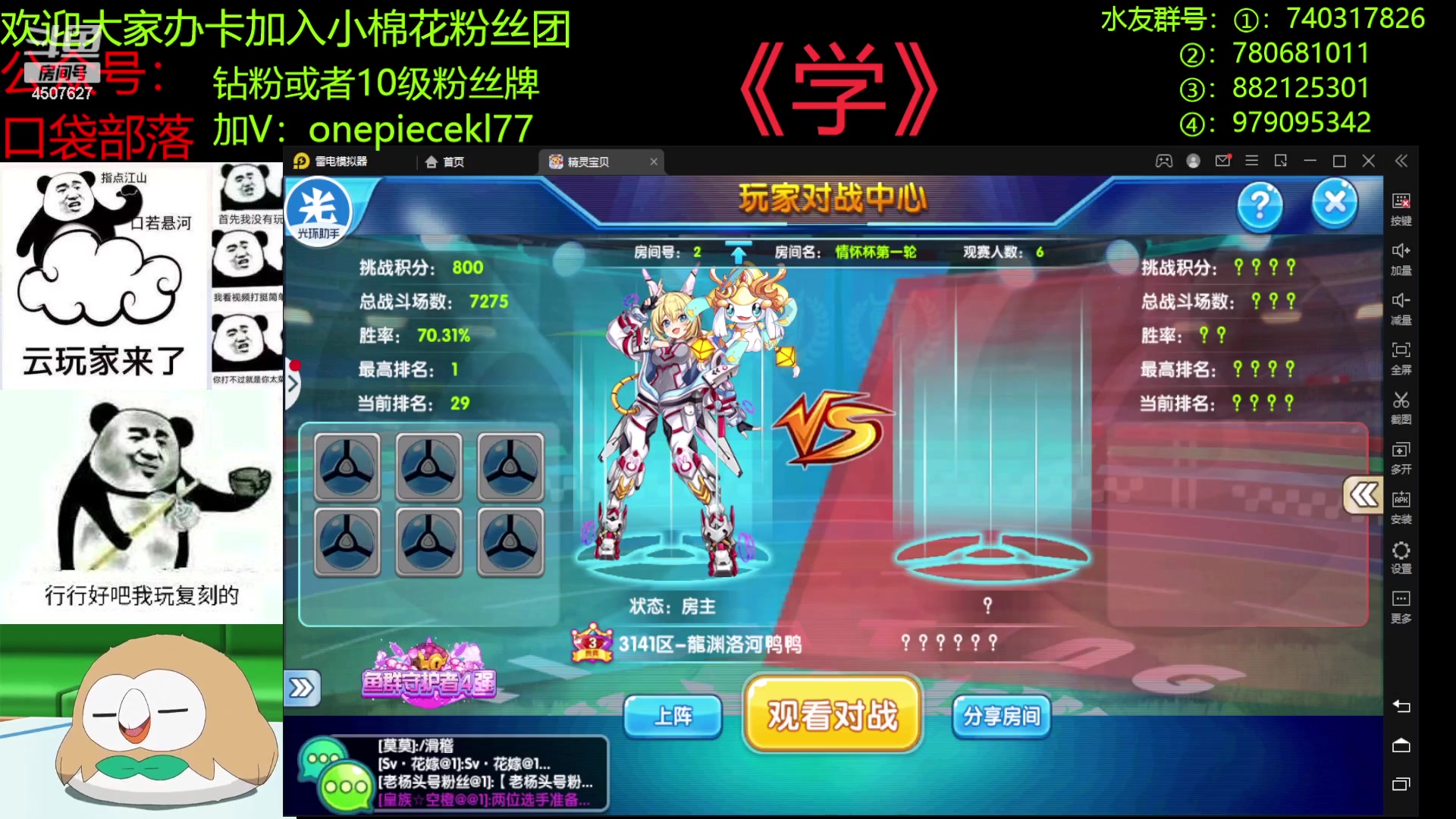 【2023-05-21 12点场】失眠君灬灬：失眠君：情怀杯160进80！