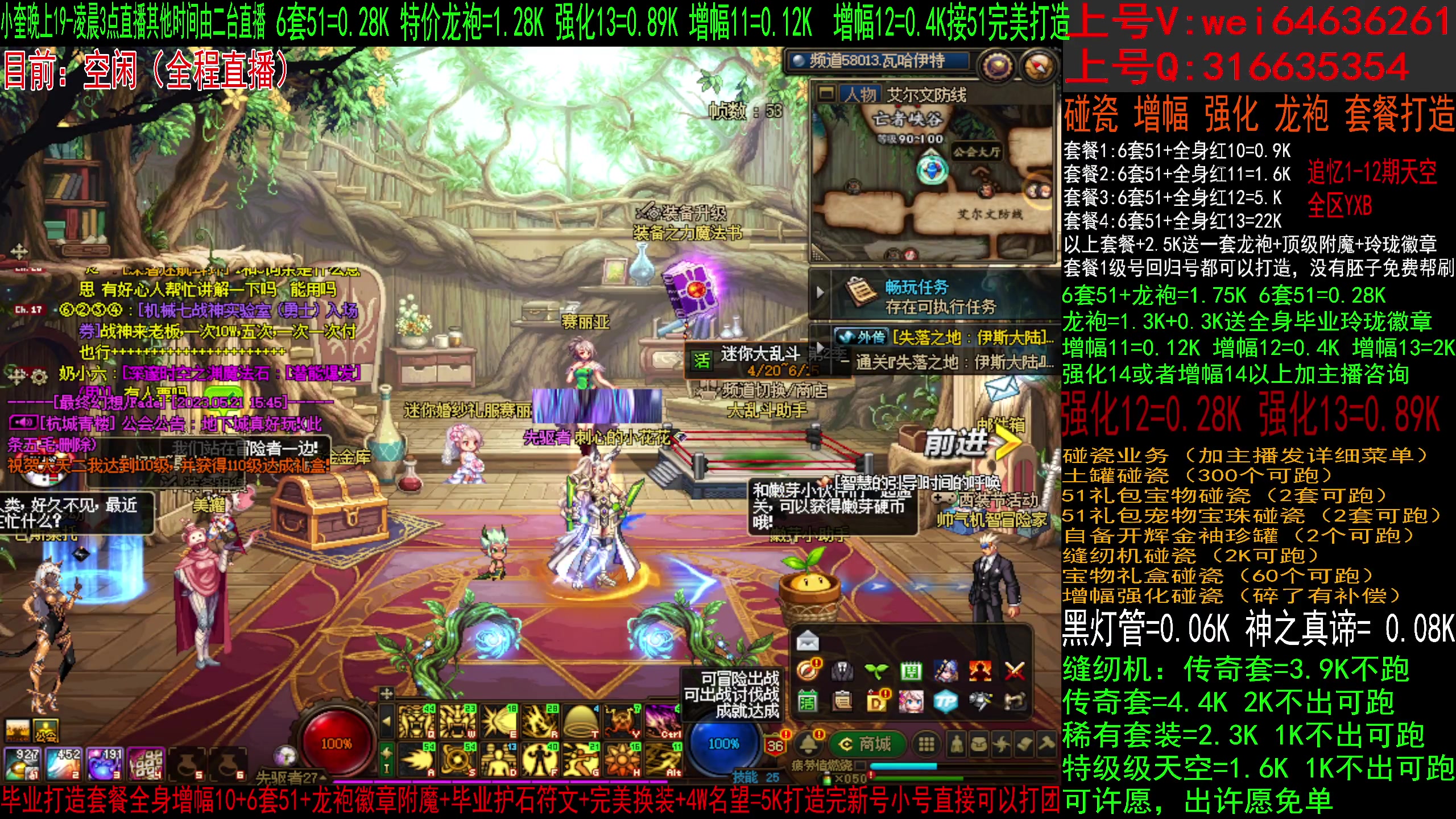 【2023-05-21 17点场】红眼小奎：周决赛谁会晋级-顶级点将！~+吃鸡