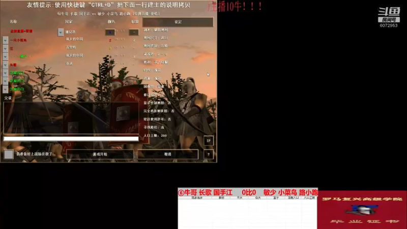 ⑥牛哥 长歌 国手江     3比2    敏少 小菜鸟 路小跑（全）