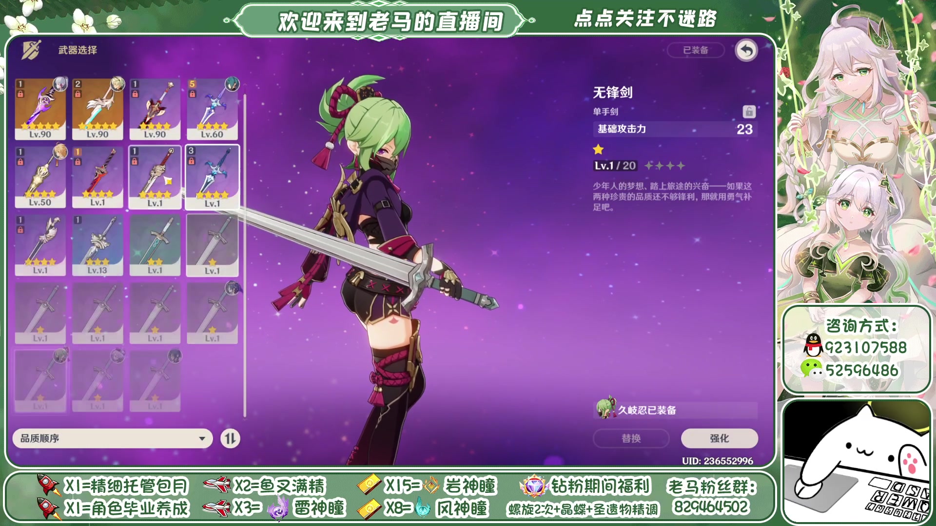【2023-05-16 23点场】系双马尾的老马：精细看号问答~极速深渊