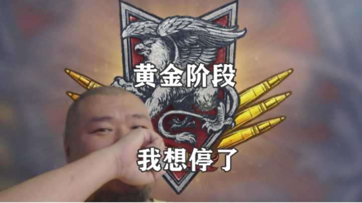 【坦克世界】天梯战大家打到哪了