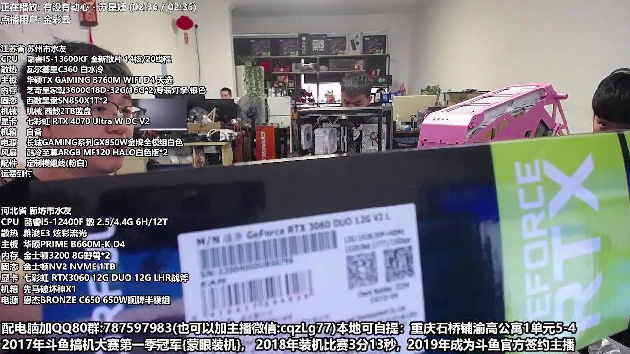 【2023-05-21 15点场】重庆刚哥金牌装机店：配电脑 618活动开始了 刚哥攒机