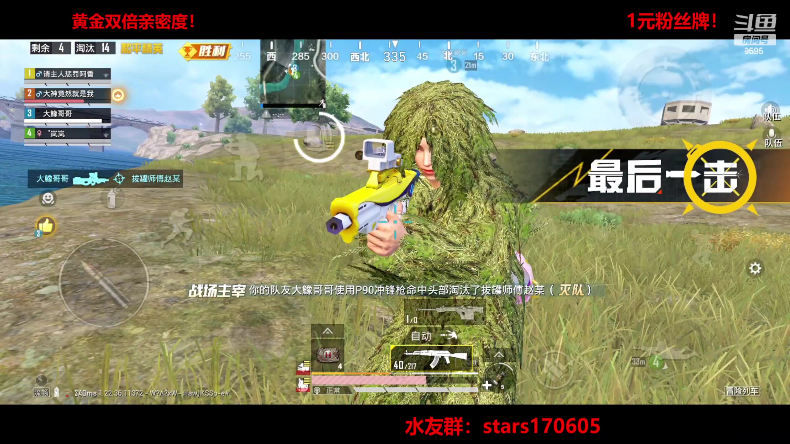 【2023-05-21 19点场】Dy花老湿：【1元粉丝牌】 9595