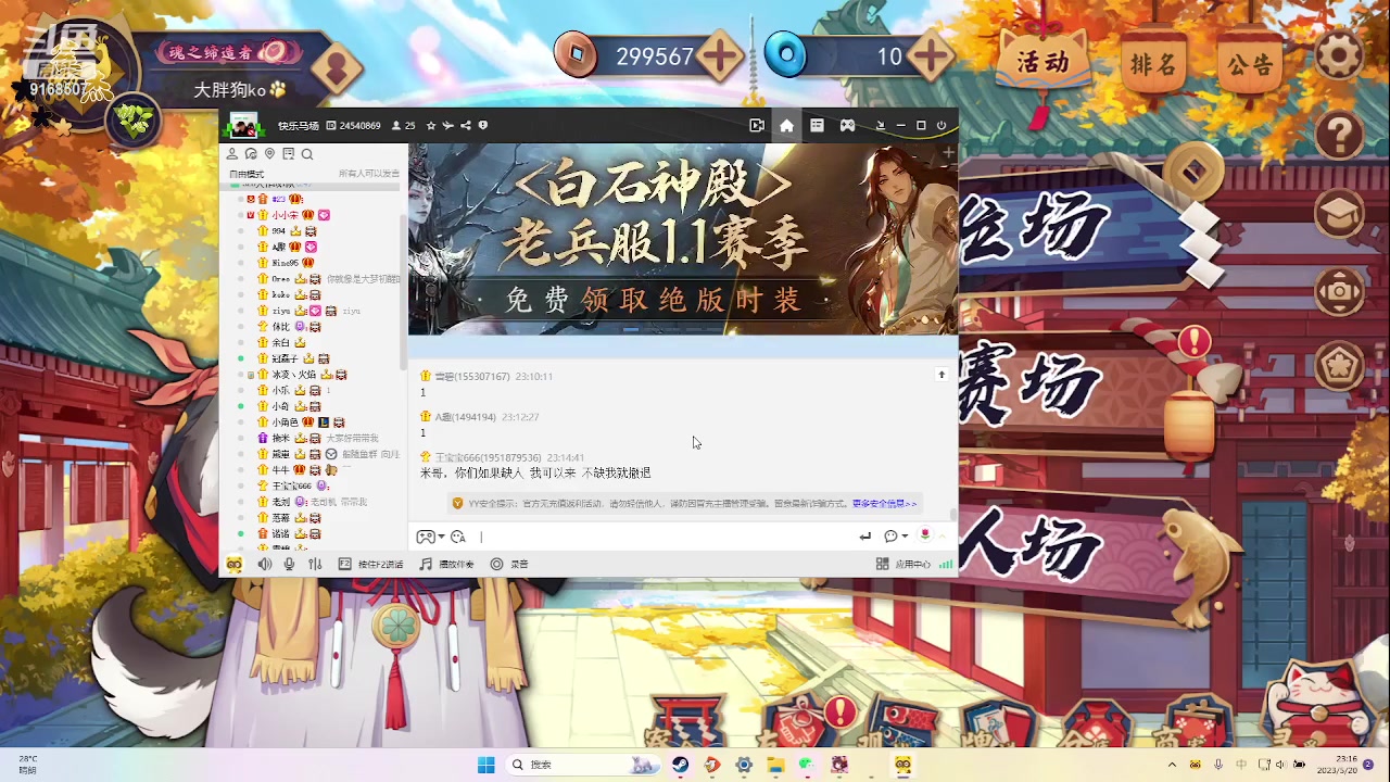 【2023-05-20 22点场】大胖狗koko：MPL剑指冠军