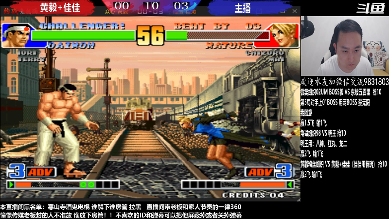 【格斗游戏】武汉程龙的精彩时刻 20230521 00点场