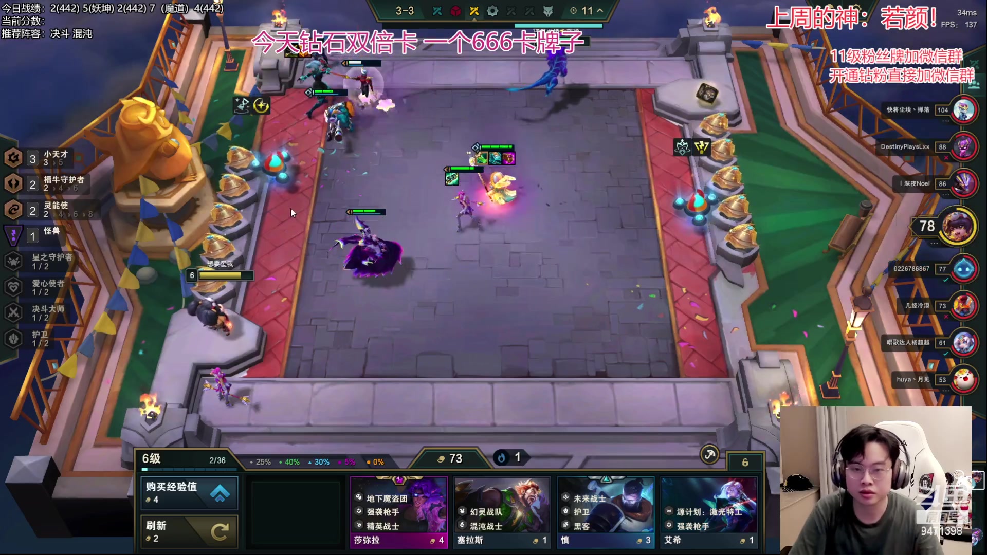 【2023-05-21 20点场】NB丶小飞：小飞：赛季末全阵容上分教学！！