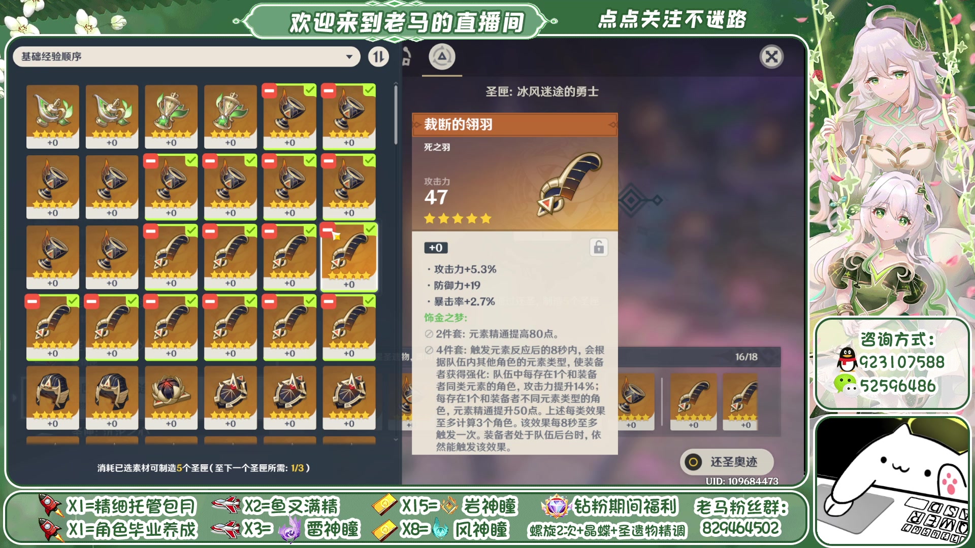 【2023-05-11 01点场】系双马尾的老马：深夜看号啦~全能探索