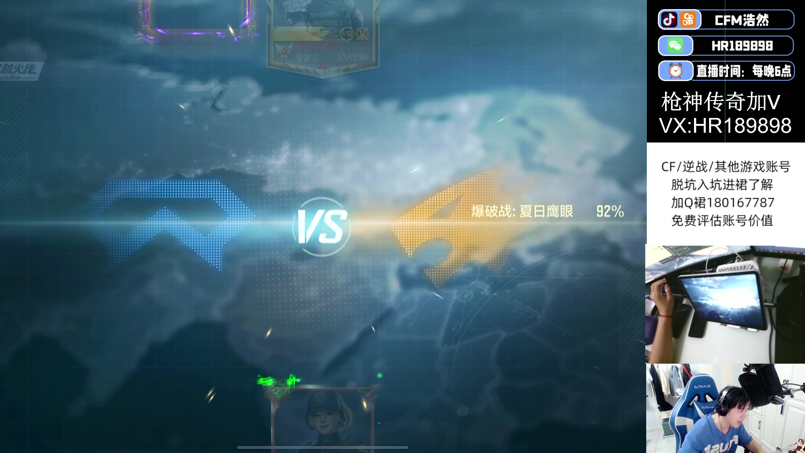 【2023-05-17 22点场】HR浩然Ayo：浩然：看比赛开宝箱啦