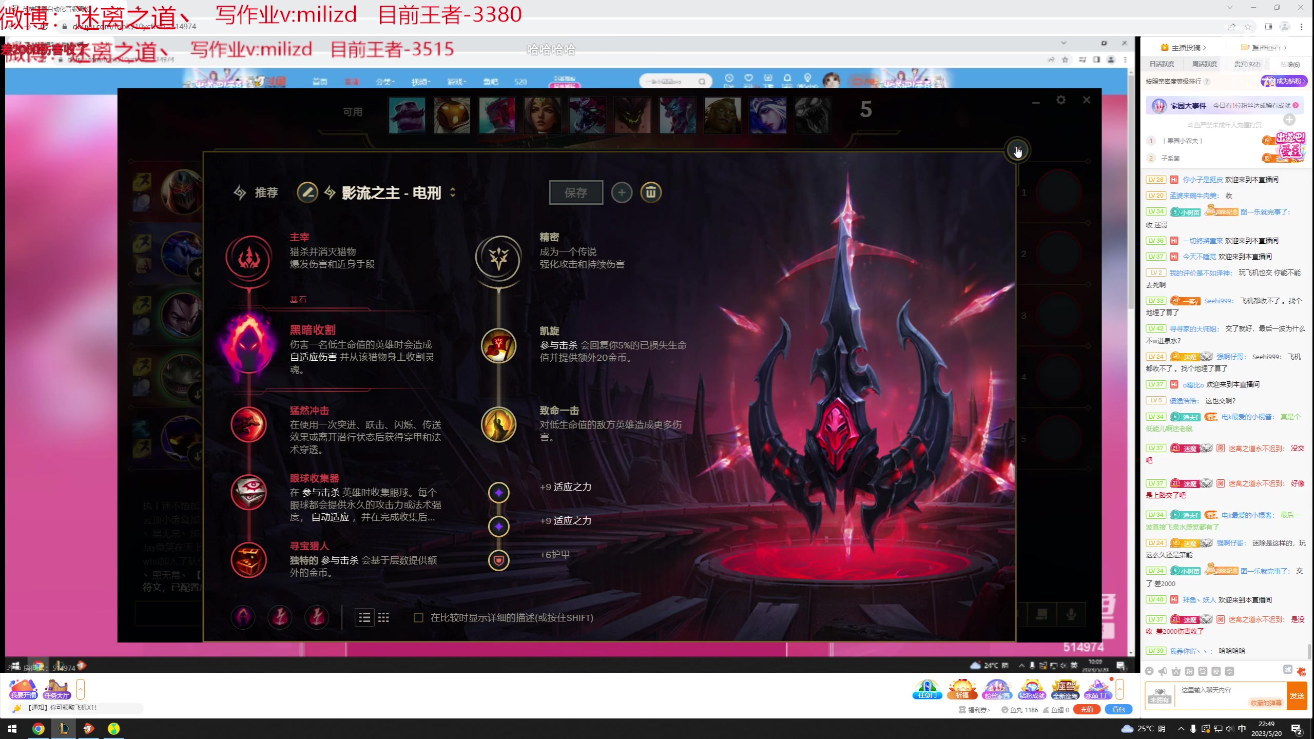 【2023-05-20 22点场】迷离之道丶：迷离劫：韩服大师冲王者