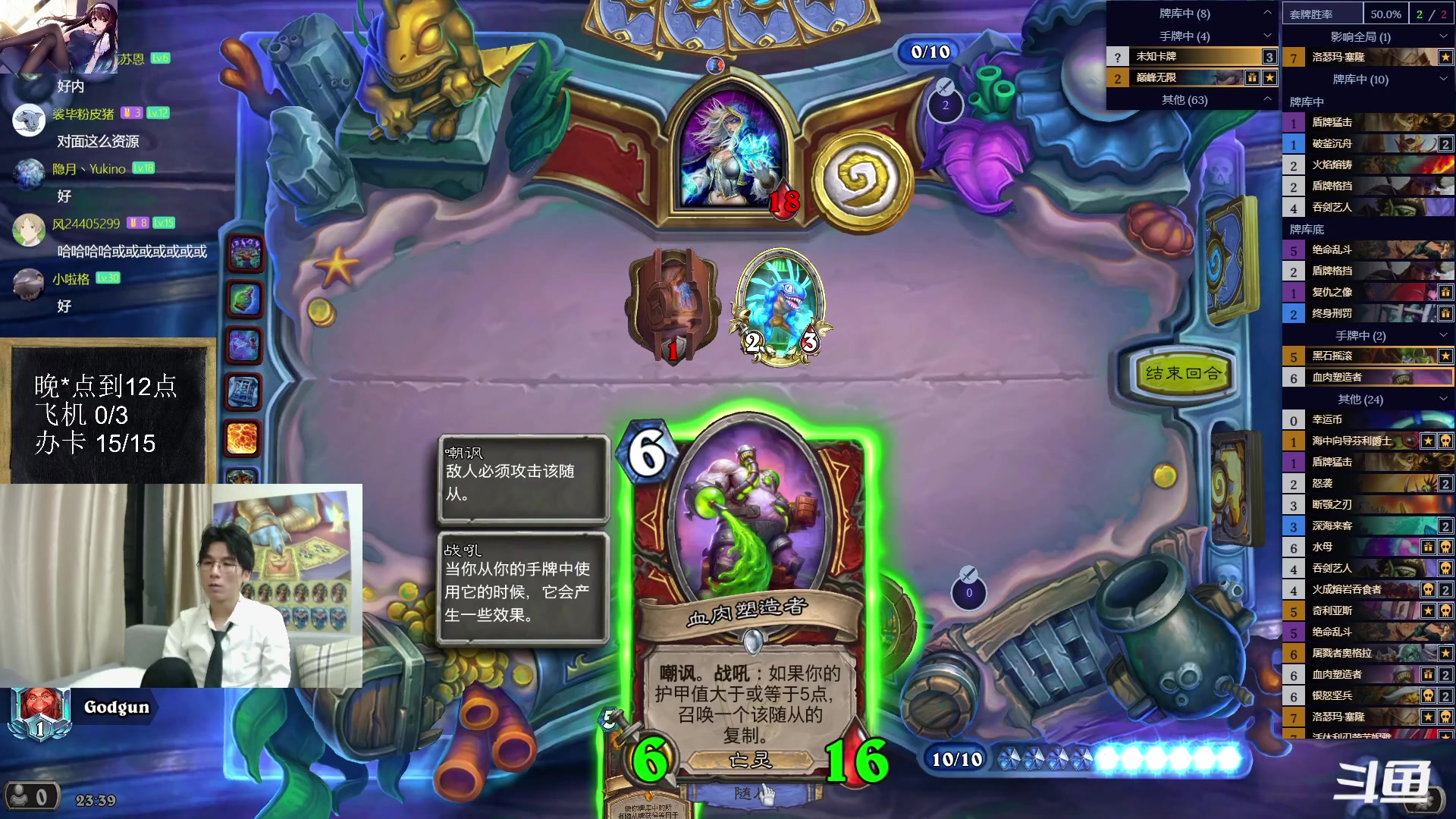 【2023-05-20 22点场】神棍老师麦迪文：神棍老师：偶尔迟到的直播间