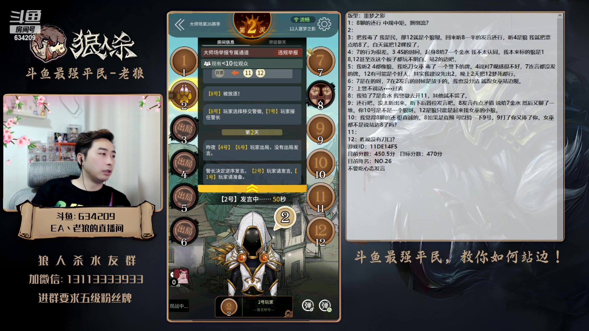 【2023-05-21 14点场】EA丶老狼：#狼人杀官方#8点OBLAL，目前第一！