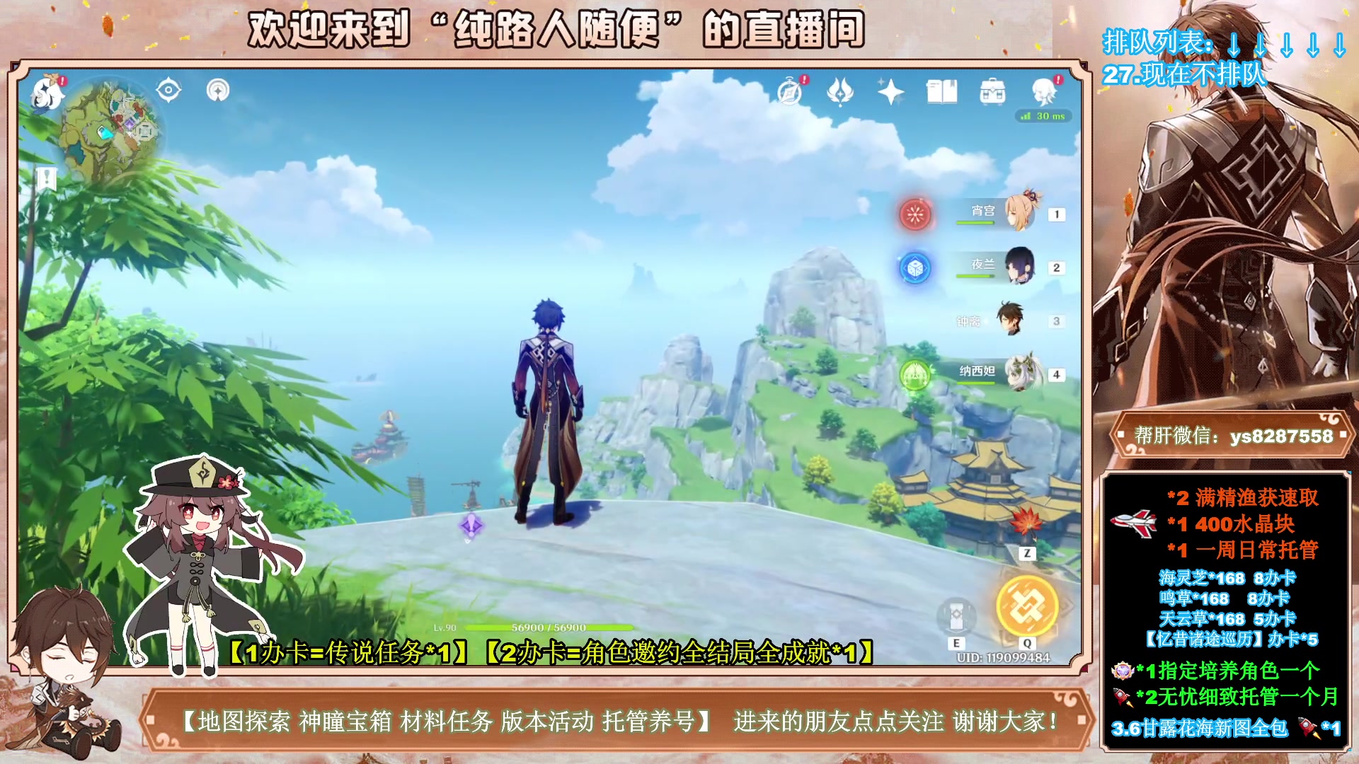 【2023-05-21 04点场】纯路人随便：有问必答，全能帮肝不排队