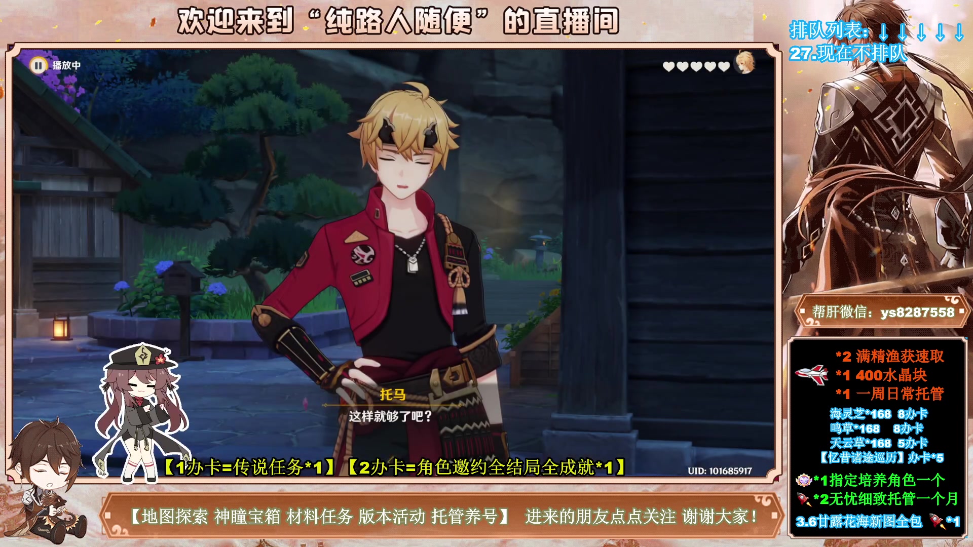 【2023-05-21 06点场】纯路人随便：有问必答，全能帮肝不排队