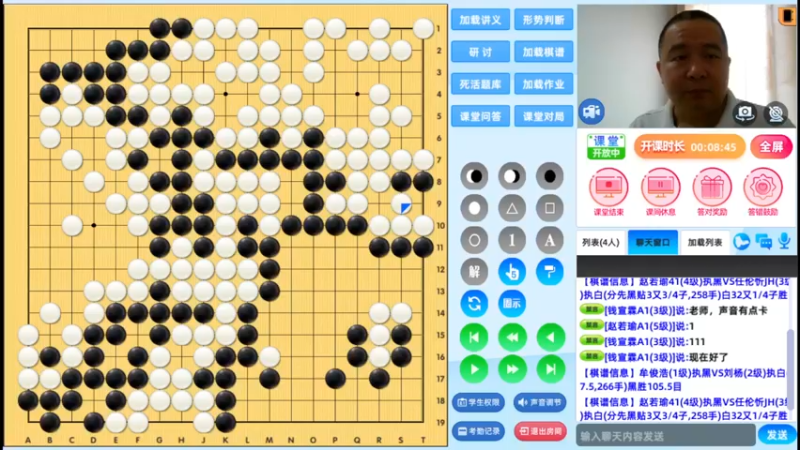 周日8点半冲段班20230521围棋网课