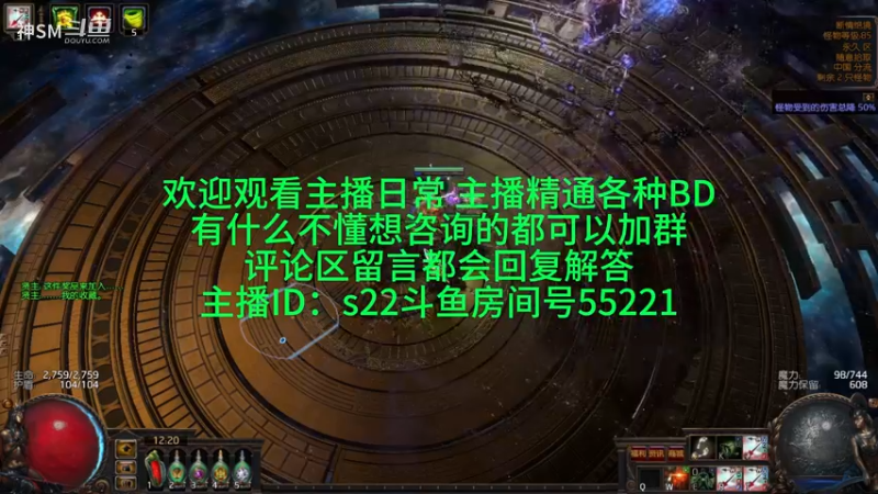 流放之路日常999