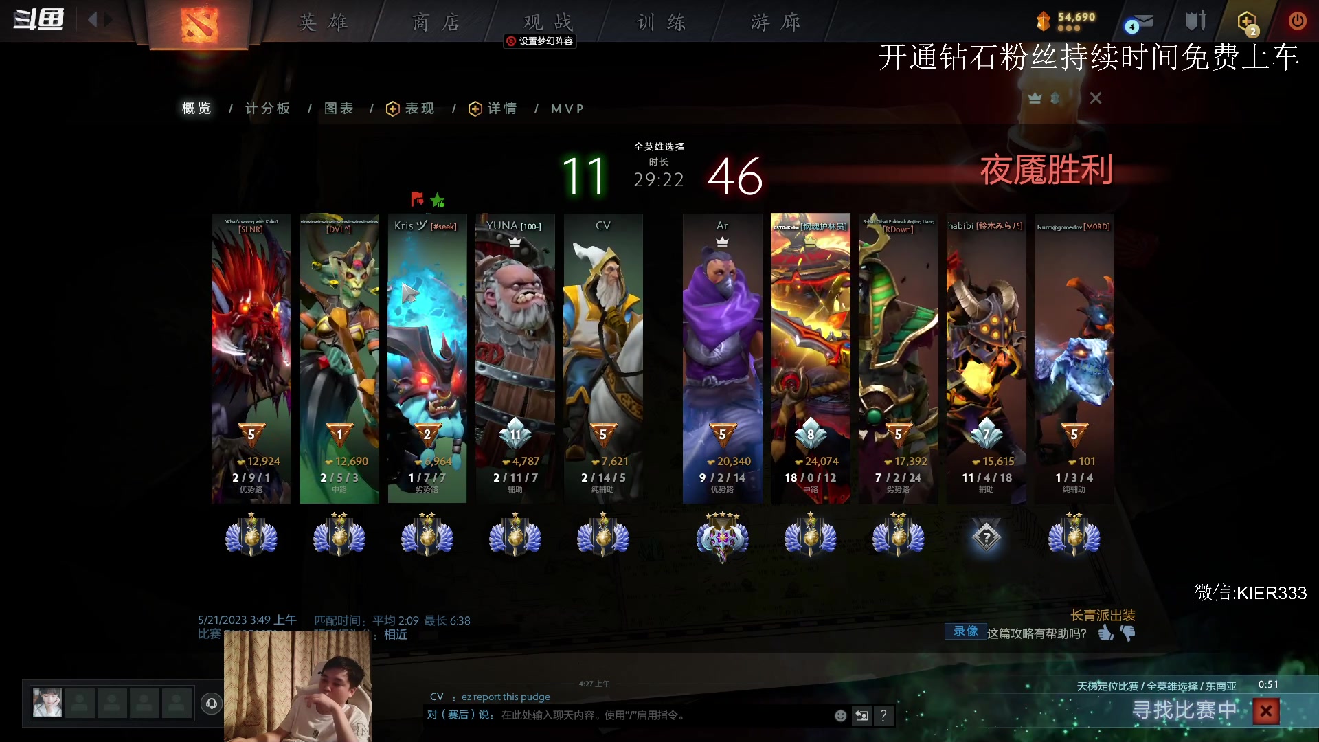 【2023-05-21 03点场】叶子长青K：长青派火猫 凶得批爆