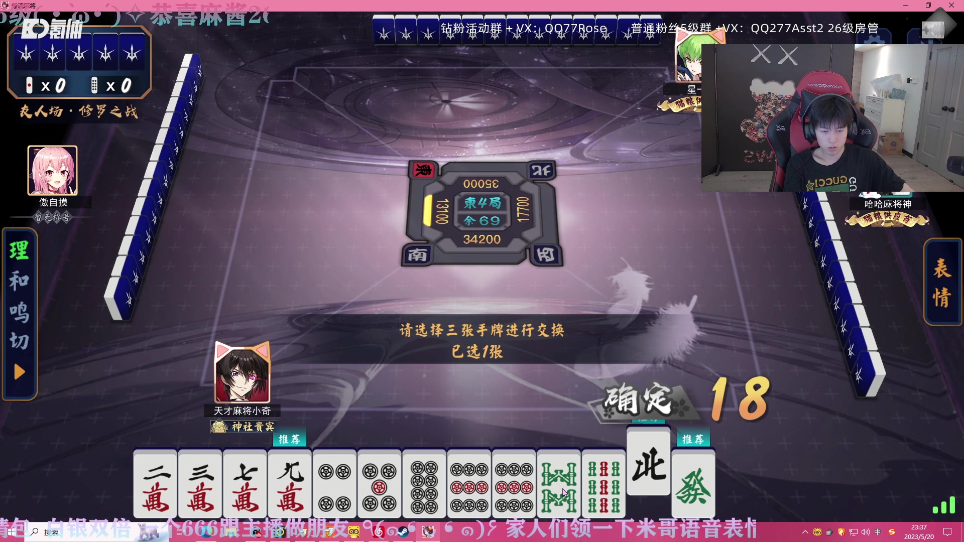 【2023-05-20 22点场】凉晨7777：随随便便开播噜